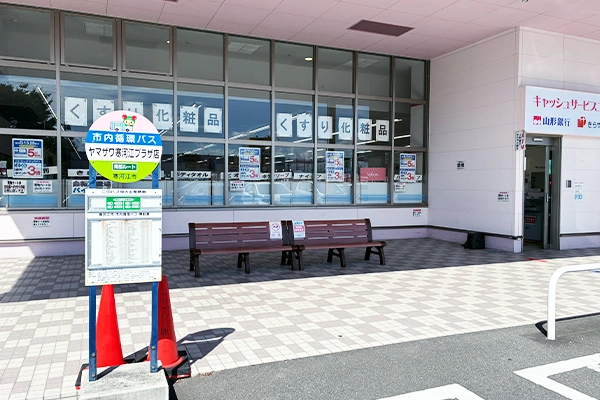 市内循環「ヤマザワ寒河江プラザ店」バス停で下車します。