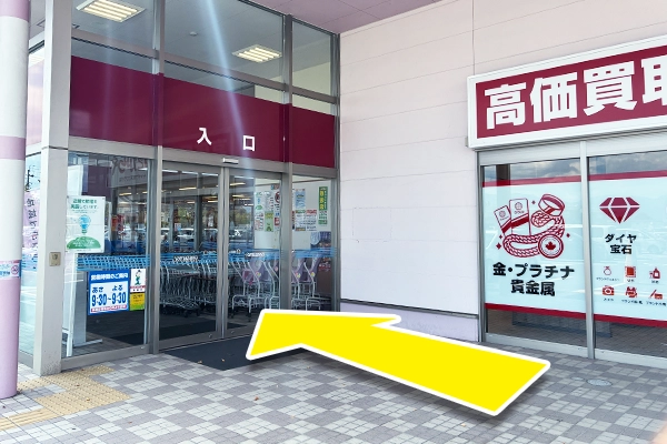 ヤマザワ寒河江プラザ店の入口へ入ります。