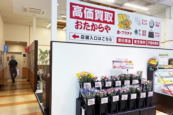 店内に入ると左手側におたからや ヤマザワ鶴岡店がございます。