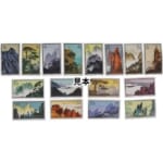 中国人民郵政 特57 黄山風景 1963年