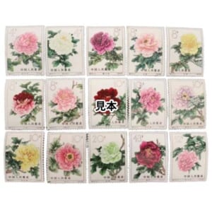 中国人民郵政 特61 牡丹 1964年 15種完 中国切手