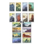 中国切手1963年黄山風景シリーズ 16種完