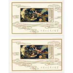 中国切手1978年 工芸美術小型シート 計2枚