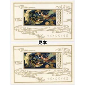 中国切手1978年 工芸美術小型シート 計2枚
