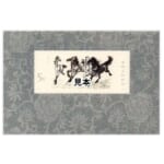 中国切手1978年徐悲鴻シリーズ小型シート