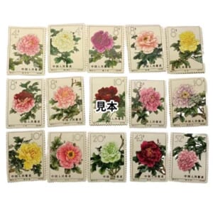 中国切手まとめて 牡丹シリーズ 15枚セット