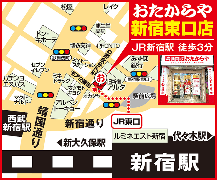 新宿東口店案内図