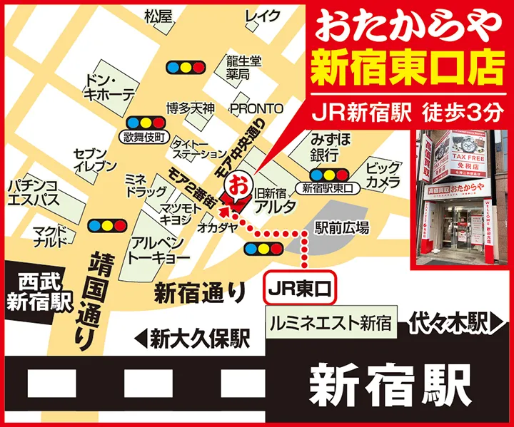 新宿東口店(販売店)案内図