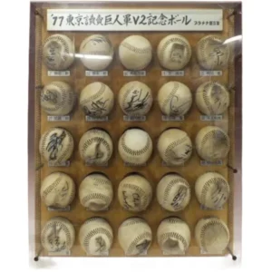 昭和52年（1977年）読売巨人軍V2記念サインボール25個 長嶋茂雄 王 貞治他