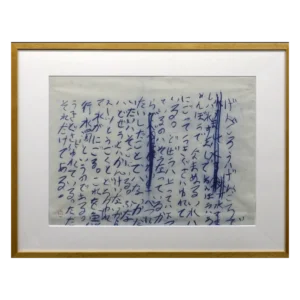 書画