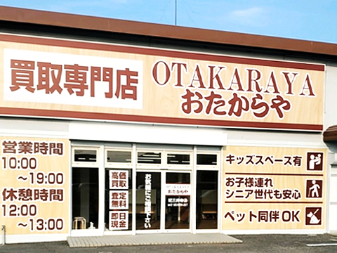 紀三井寺店