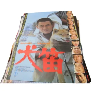 高倉健主演 居酒屋兆治 犬笛・市川崑監督 女王蜂・三船敏郎主演 待ち伏せ 等 邦画 映画ポスター大量セット