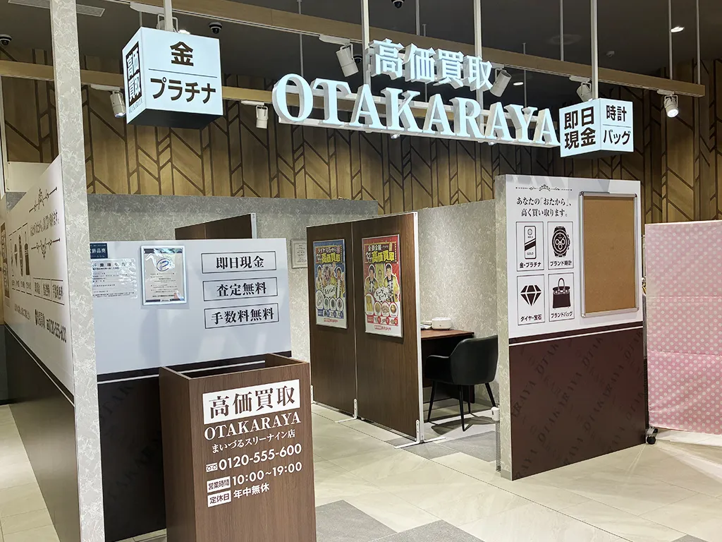 まいづるスリーナイン店