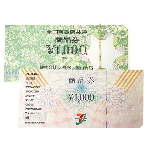 商品券