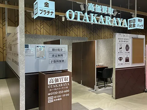 おたからや まいづるスリーナイン店