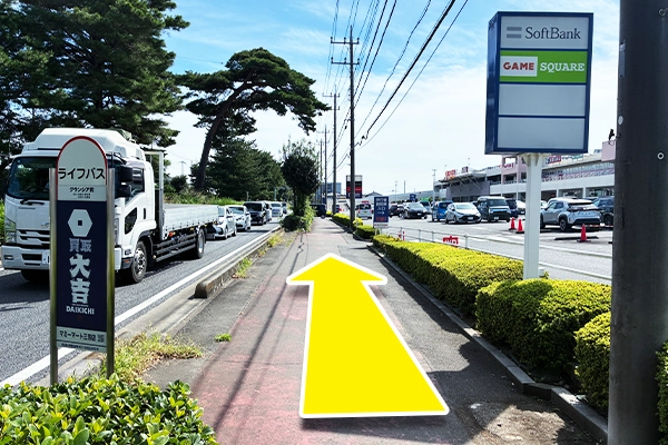 ライフバス「グランシア前」バス停で降車し真っ直ぐ進みます。