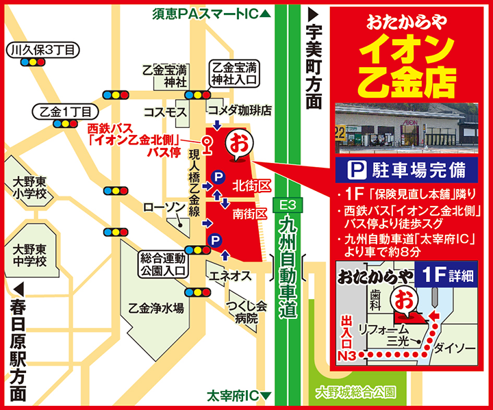 イオン乙金店案内図