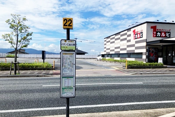西鉄バス「イオン乙金北側」バス停を下車してください。