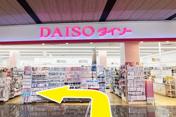 ダイソーを左に曲がります。