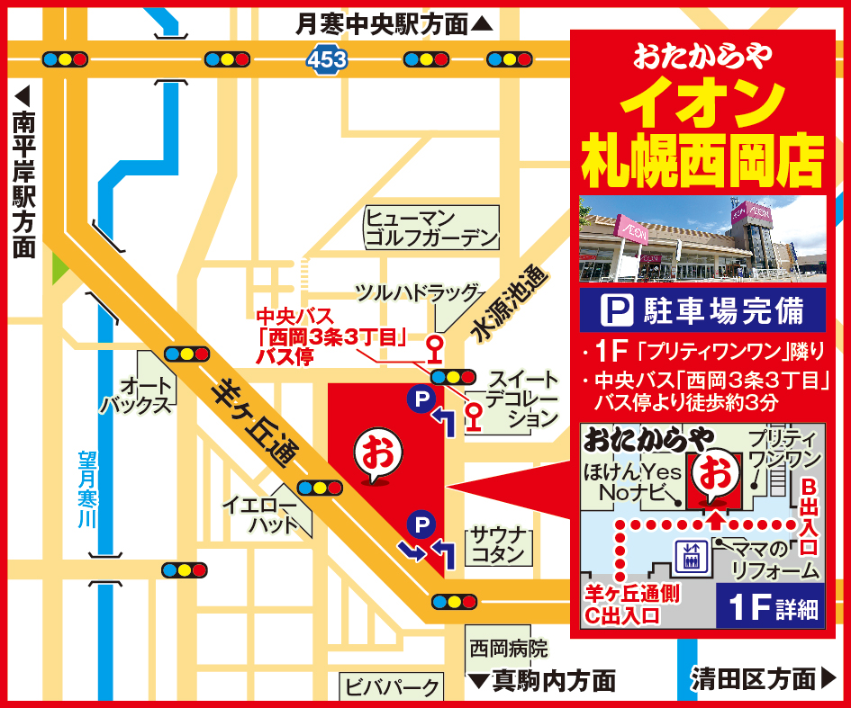 イオン札幌西岡店案内図