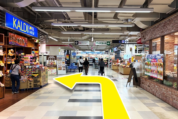 店内に入り、KALDIを左に曲がり真っ直ぐ進みます。