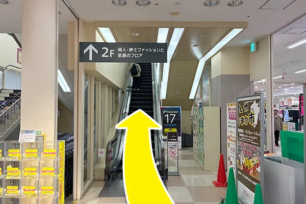 左手にあるエスカレーターに乗り3階に登ります。