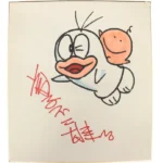 サイン色紙 藤子不二雄 オバケのQ太郎 バケラッタ