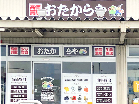 マルナカパワーシティ鴨島店