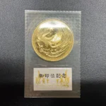 天皇陛下御即位記念 10万円金貨