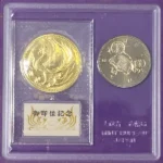 天皇陛下御即位記念貨幣