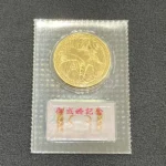 皇太子殿下御成婚記念 5万円金貨
