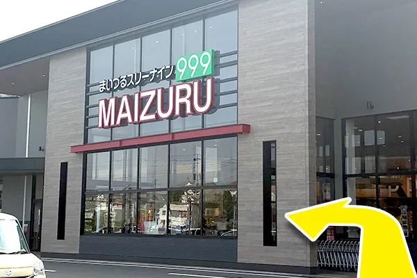 まいづるスリーナイン正面入り口から入ります。