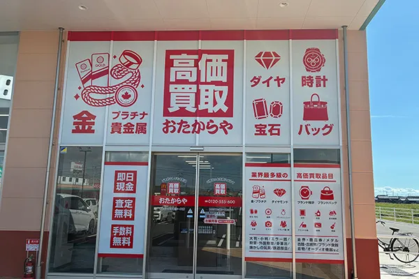 すぐ右側におたからや ハローズ宇部モール店がございます。