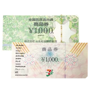 商品券