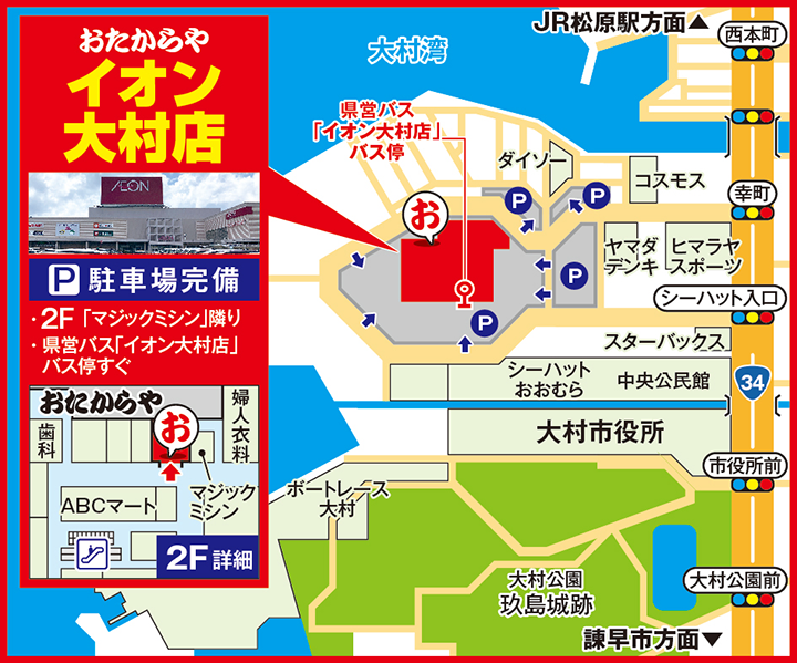 イオン大村店案内図