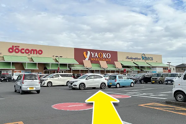 2分ほど歩くと左手にヤオコー川越山田店が見えてきます。