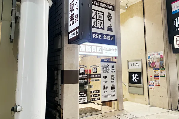 そのまままっすぐ進むと左側に、おたからや 仙台一番町店（マーブルロード）がございます。