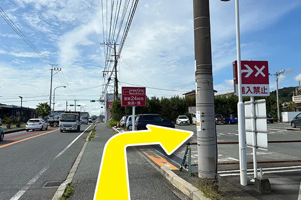 右手にマックスバリュの看板が見えますので、そこから右に曲がります。