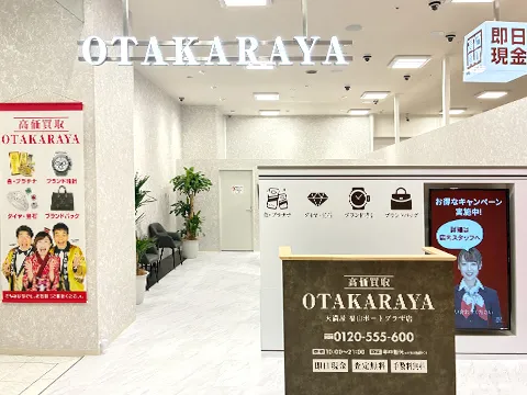 すぐ左側におたからや 天満屋福山ポートプラザ店がございます。