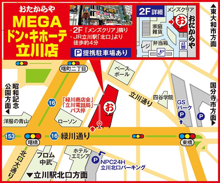 MEGAドン・キホーテ立川店案内図