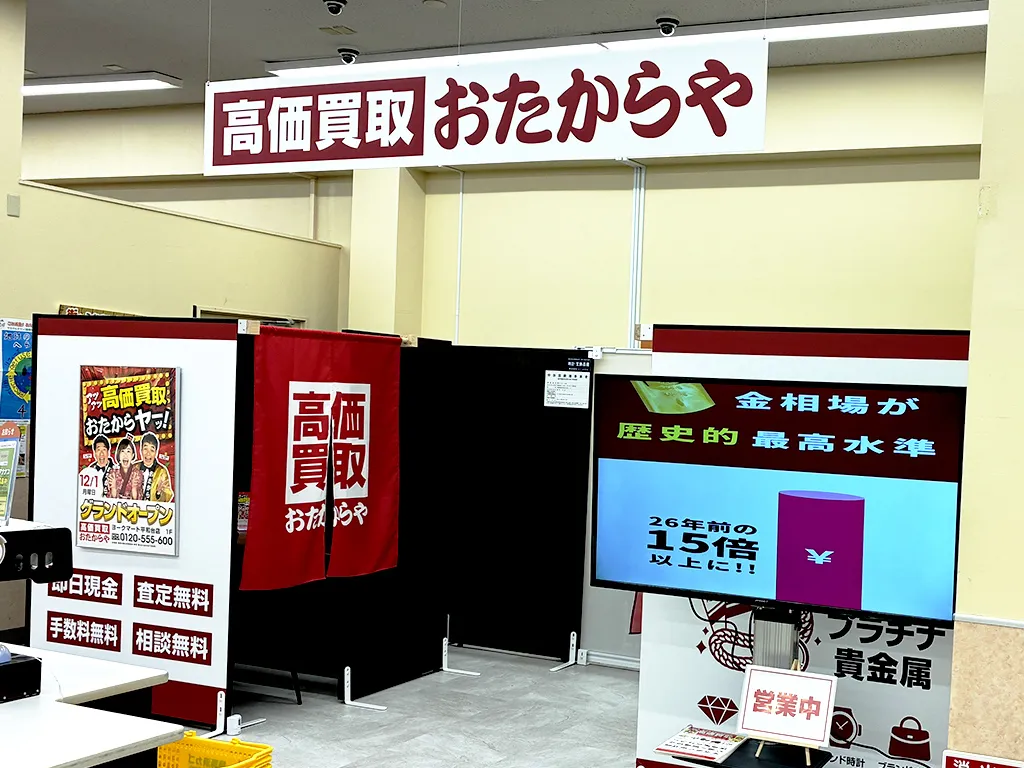 ヨークマート平和台店