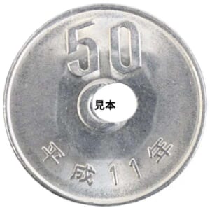 エラー銭 ズレ銭 エラーコイン 平成11年50円硬貨（50円白銅貨）穴ずれ