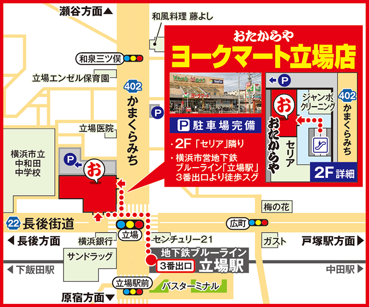 ヨークマート立場店案内図
