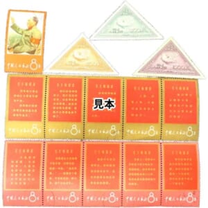 中国切手 文1 毛主席の長寿を祝う語録 毛沢東思想万歳 保衛世界和平 三角切手