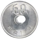 エラー銭 ズレ銭 エラーコイン 平成11年50円硬貨（50円白銅貨）穴ずれ