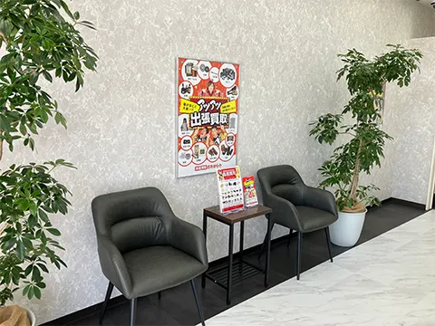 おたからや 白根大通店