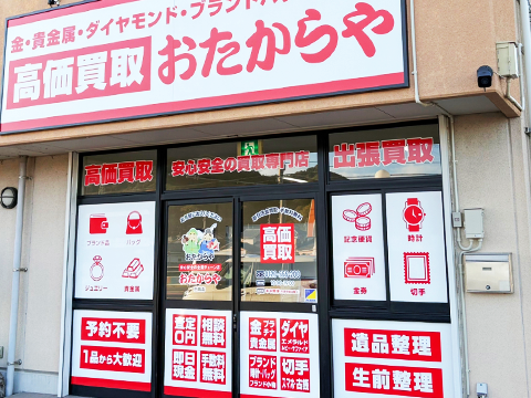 白鳥店