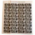 第4回国体80枚シート