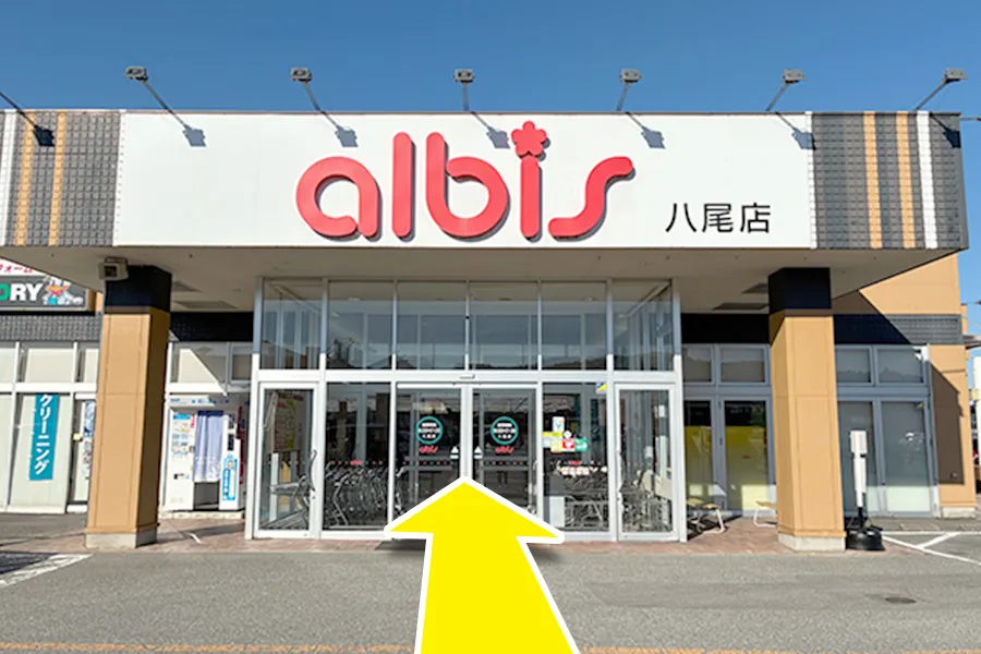 バス停隣の、入り口から施設内へ入ります。