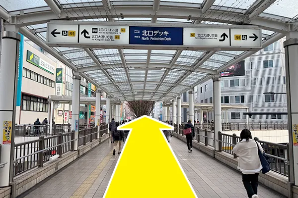 そのまま直進し、「北口デッキ」へと進みます。